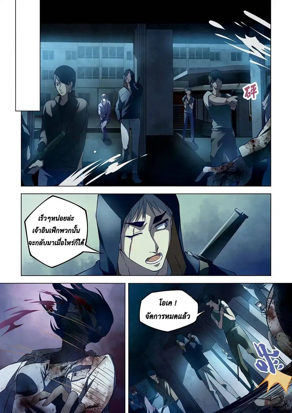 หน้า 7