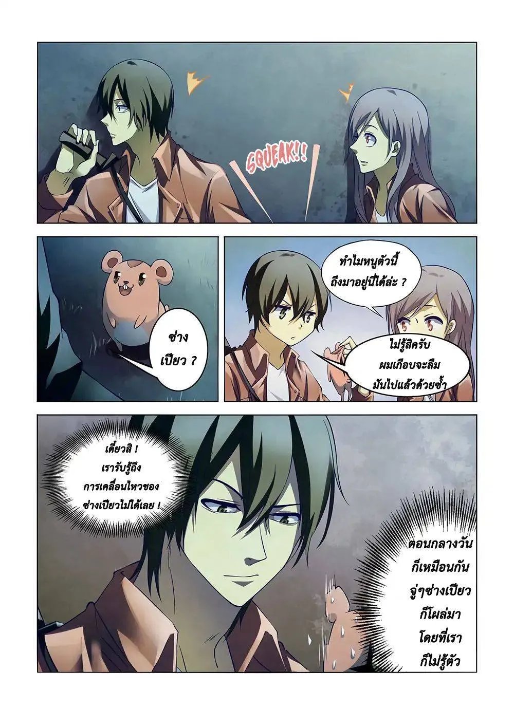 หน้า 9
