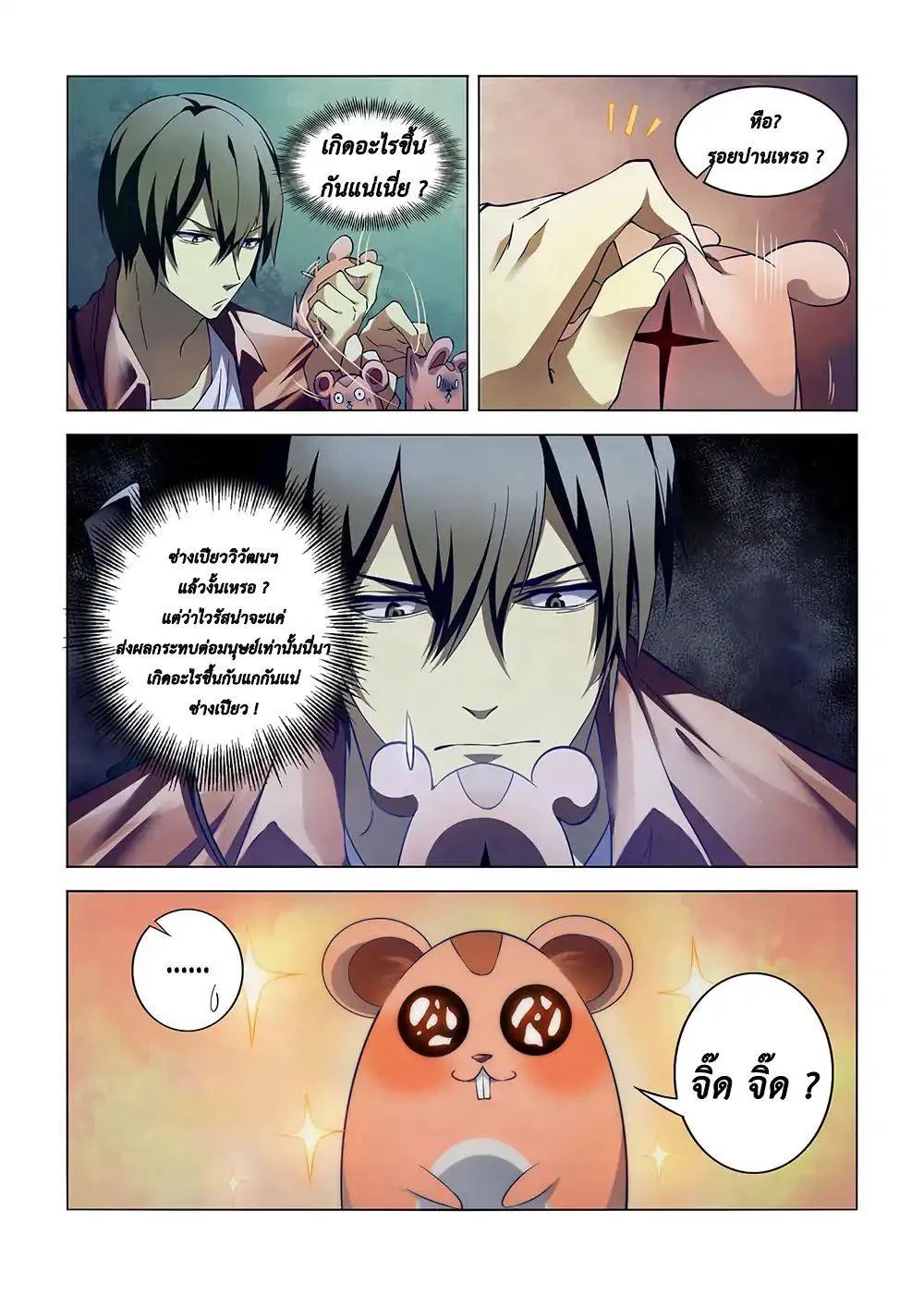 หน้า 10