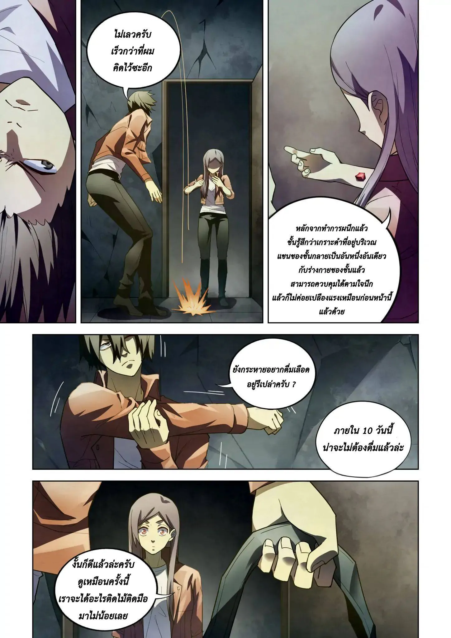 หน้า 7