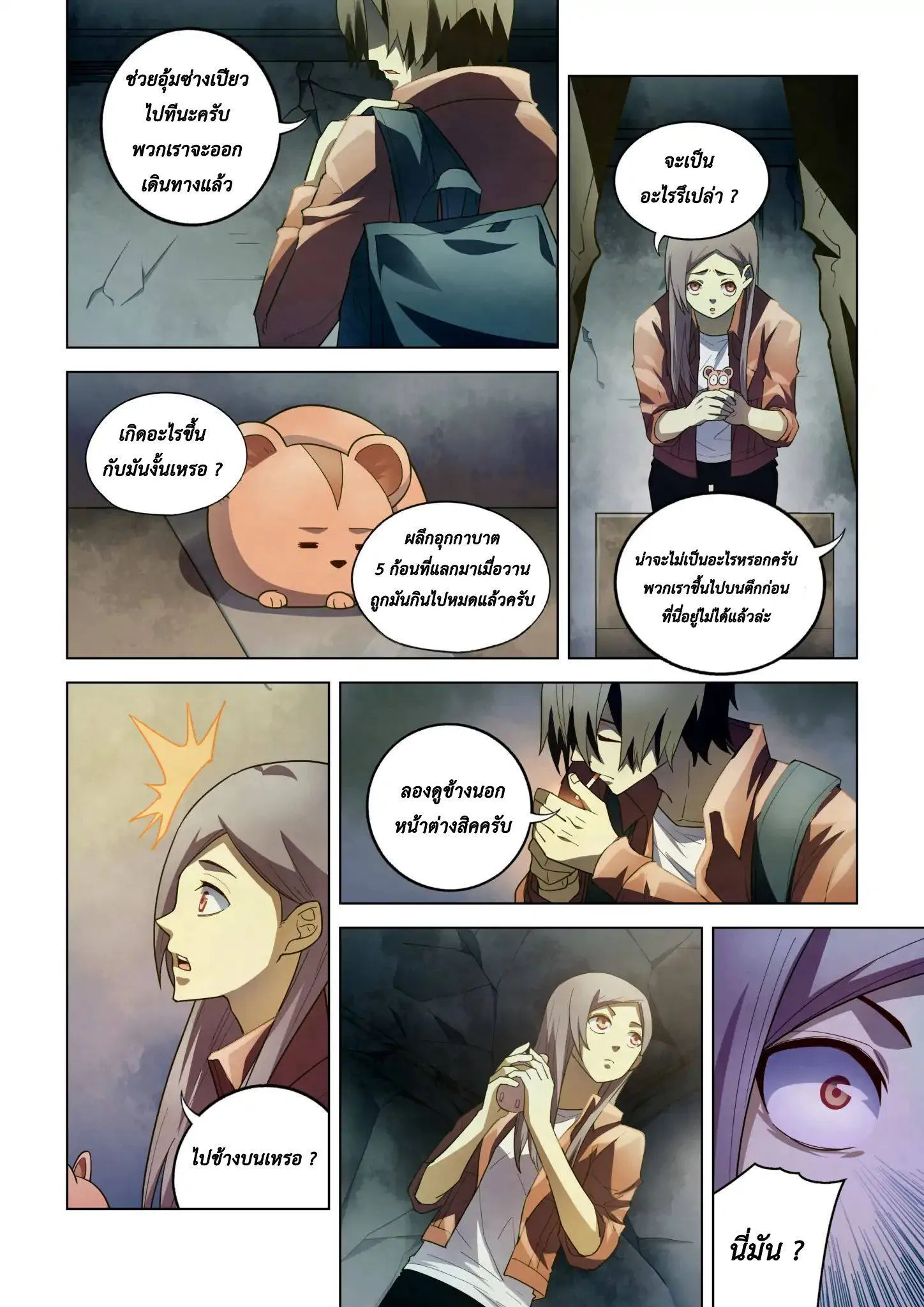 หน้า 8