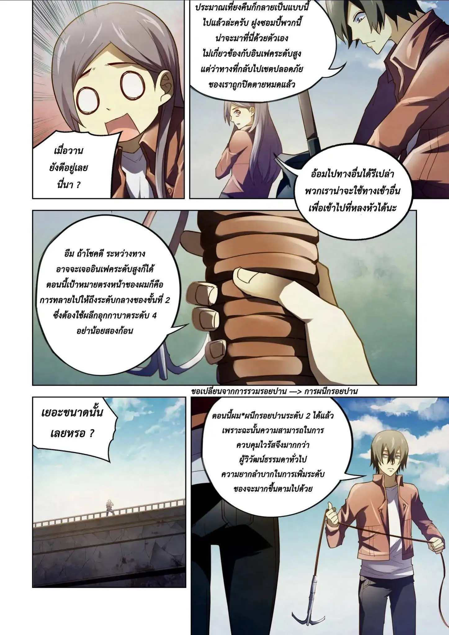 หน้า 10