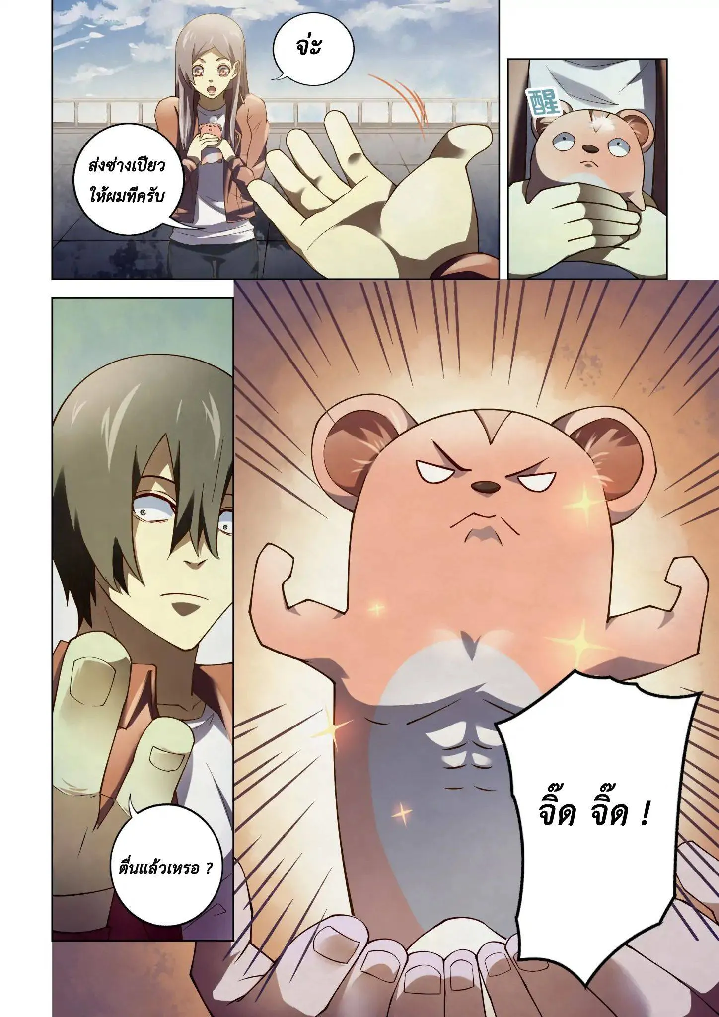 หน้า 12