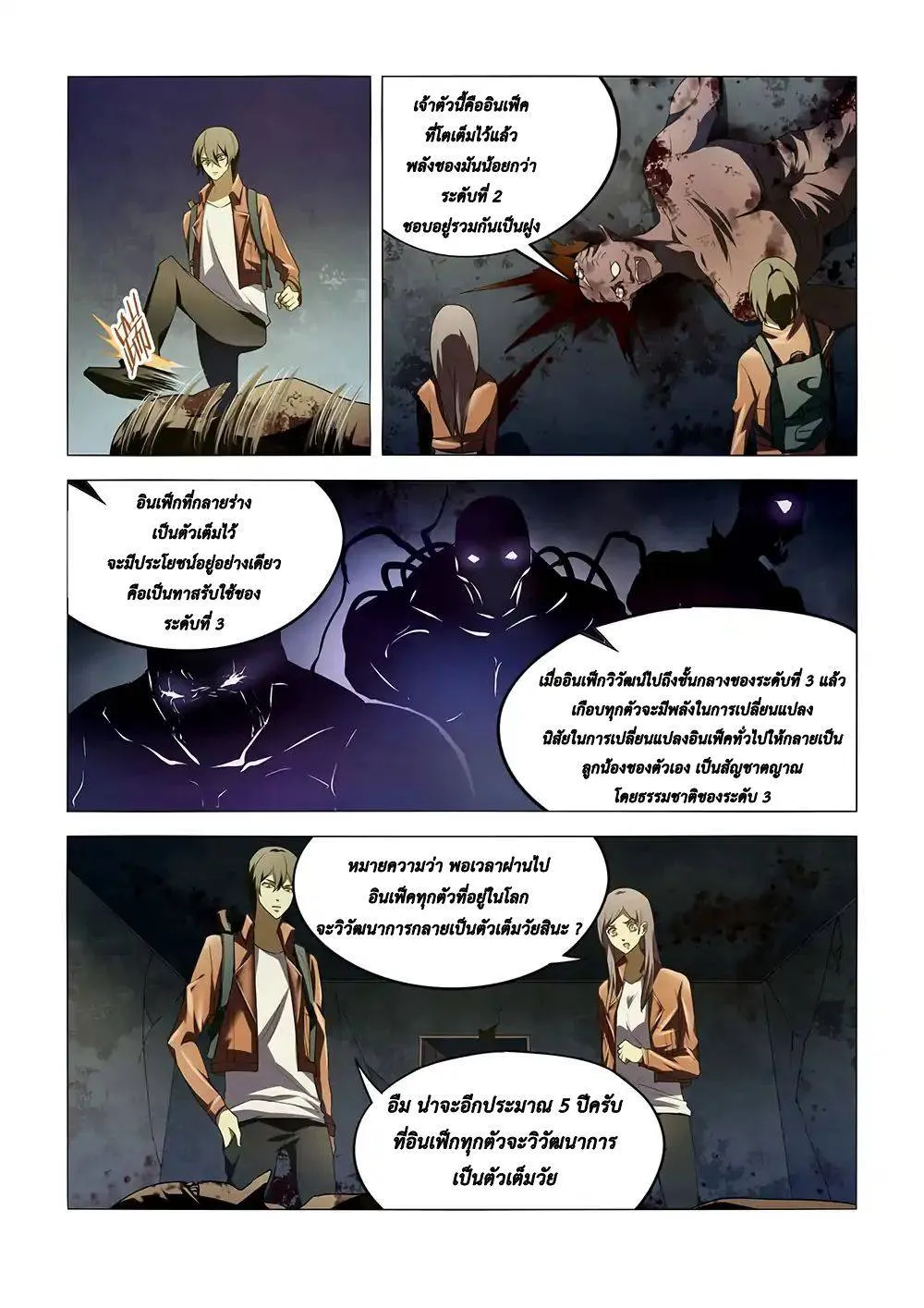 หน้า 8