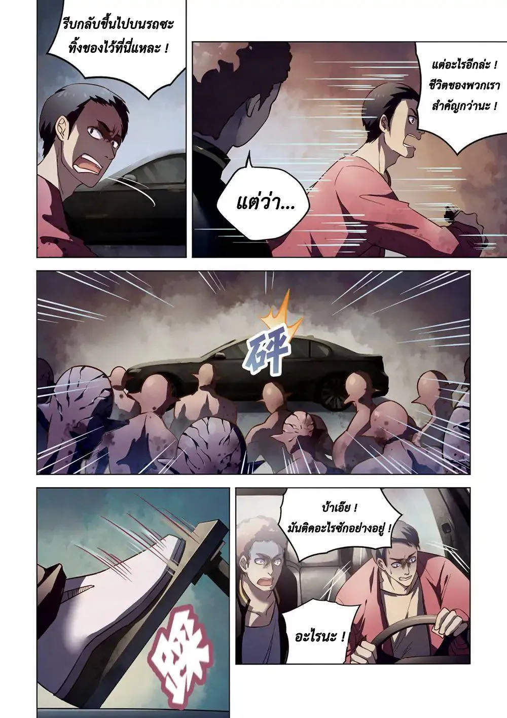 หน้า 4