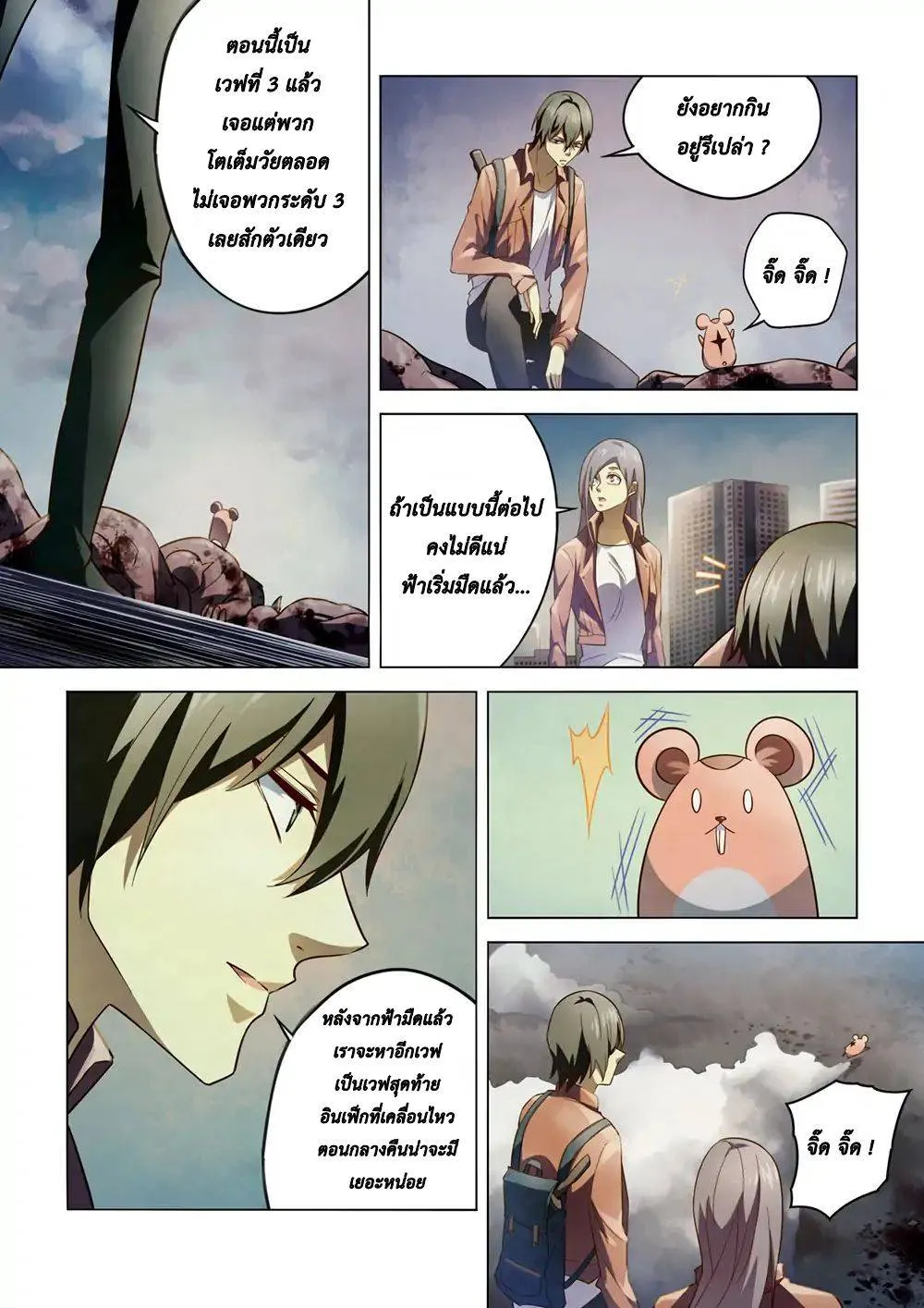 หน้า 10
