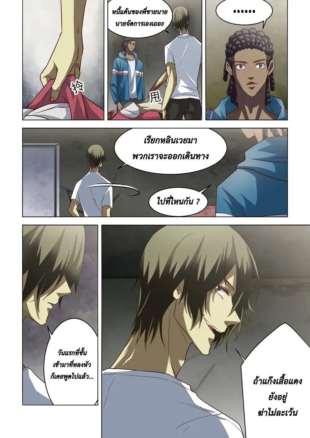 หน้า 16