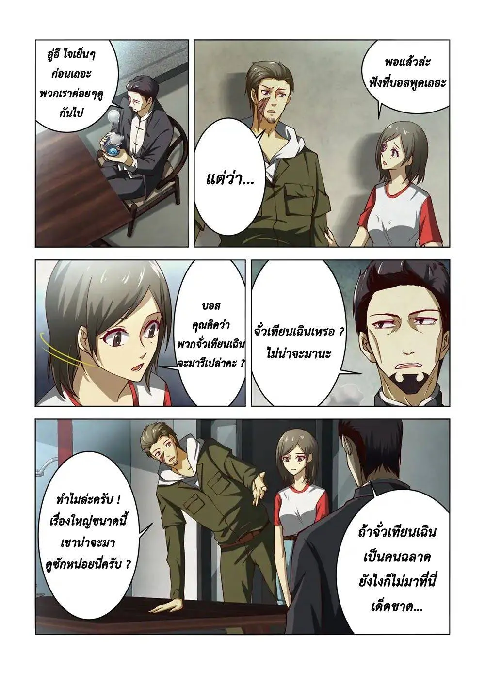 หน้า 4
