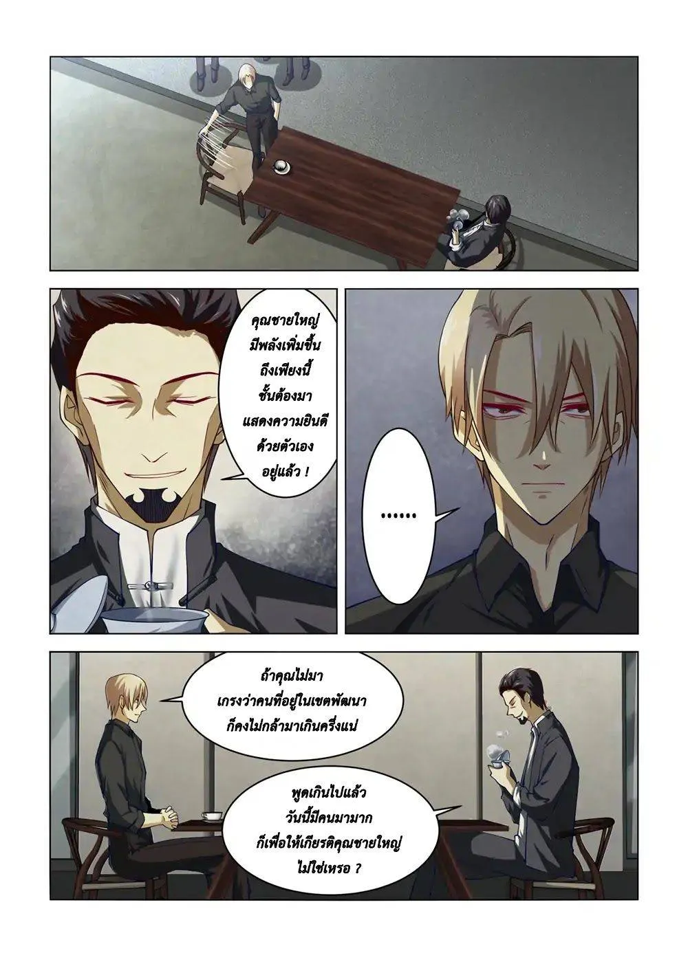 หน้า 6
