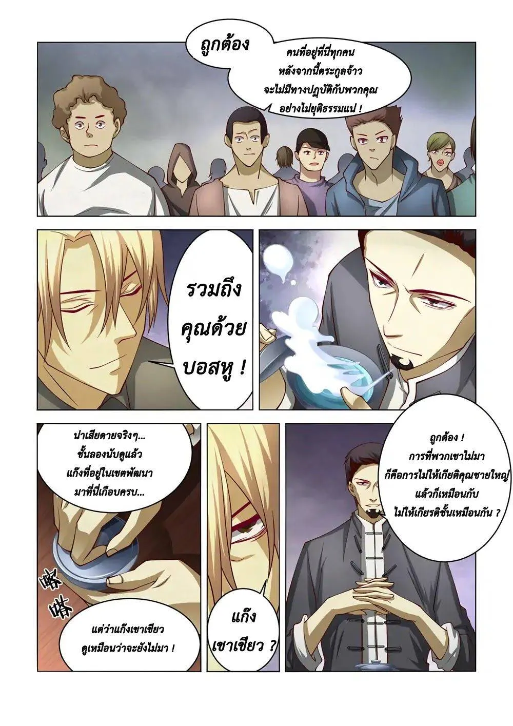 หน้า 7
