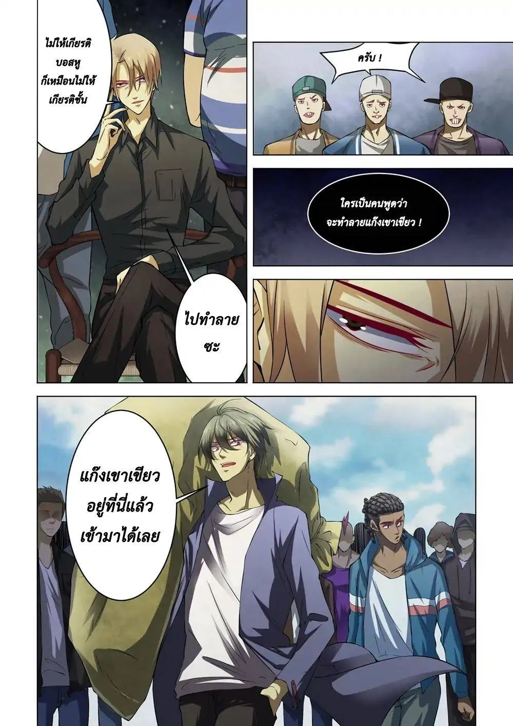 หน้า 8