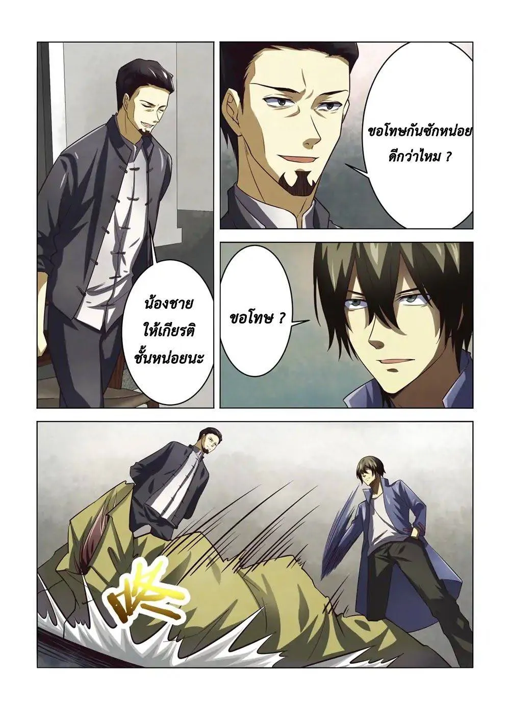 หน้า 10
