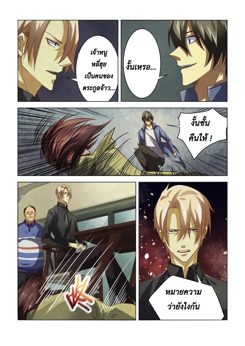 หน้า 12