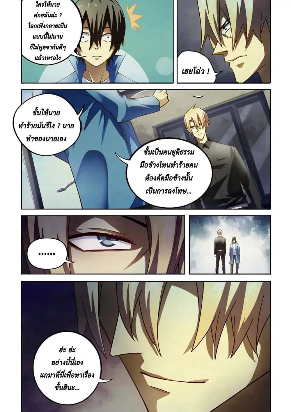 หน้า 8