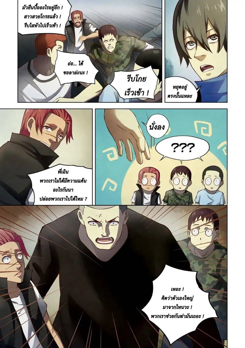 หน้า 5