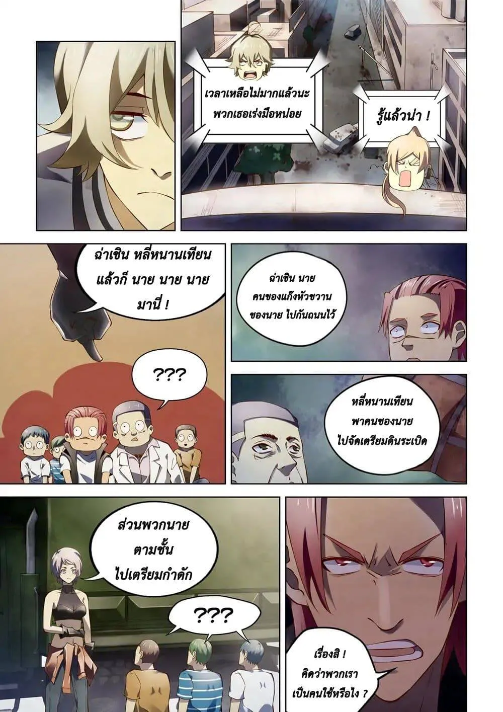 หน้า 7