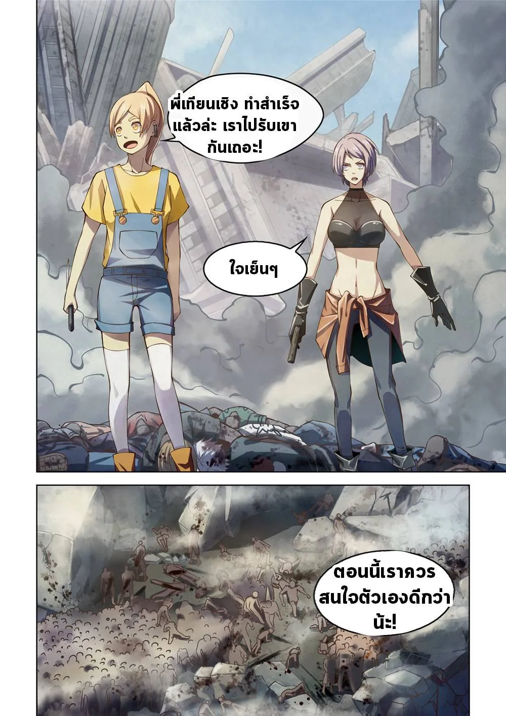หน้า 6