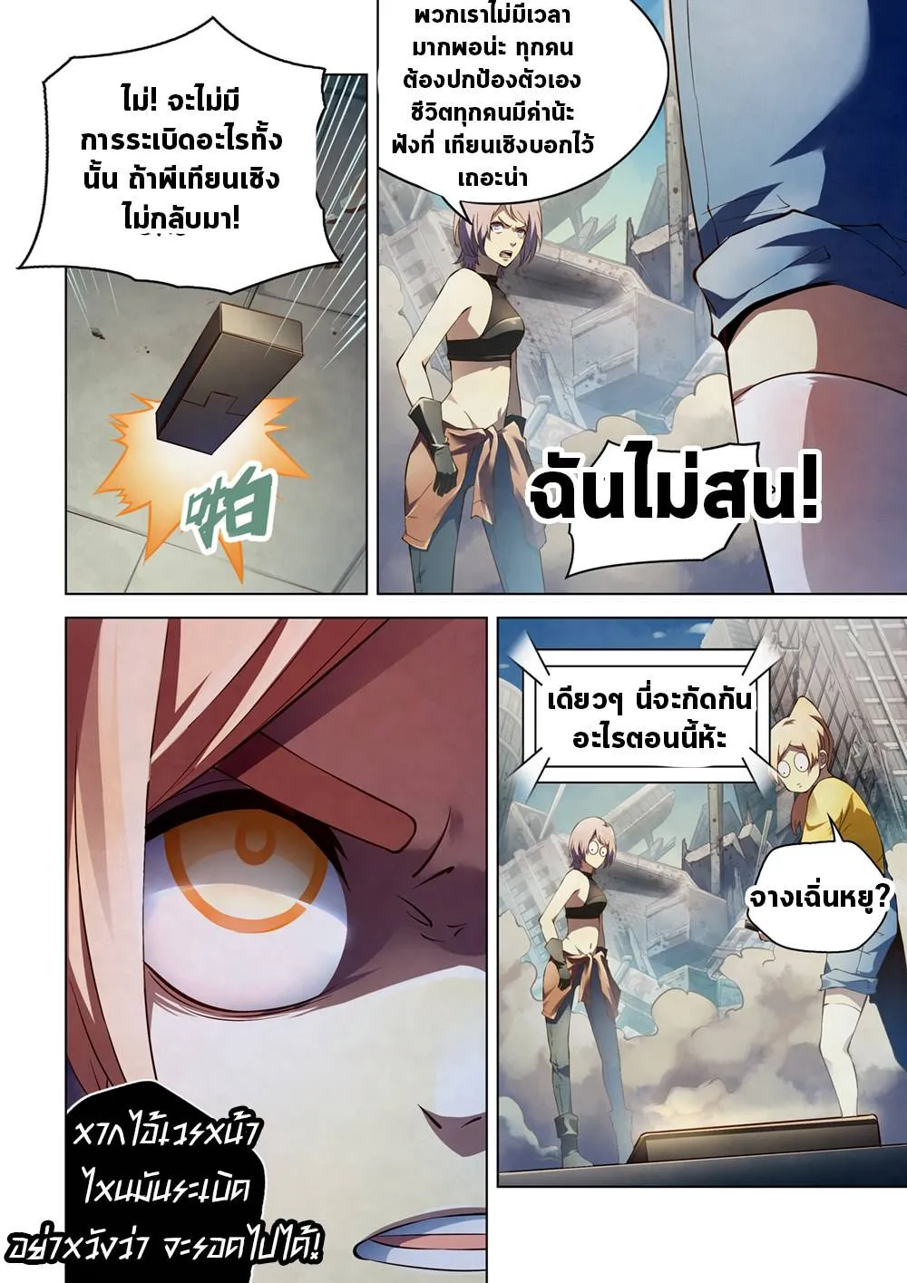 หน้า 8