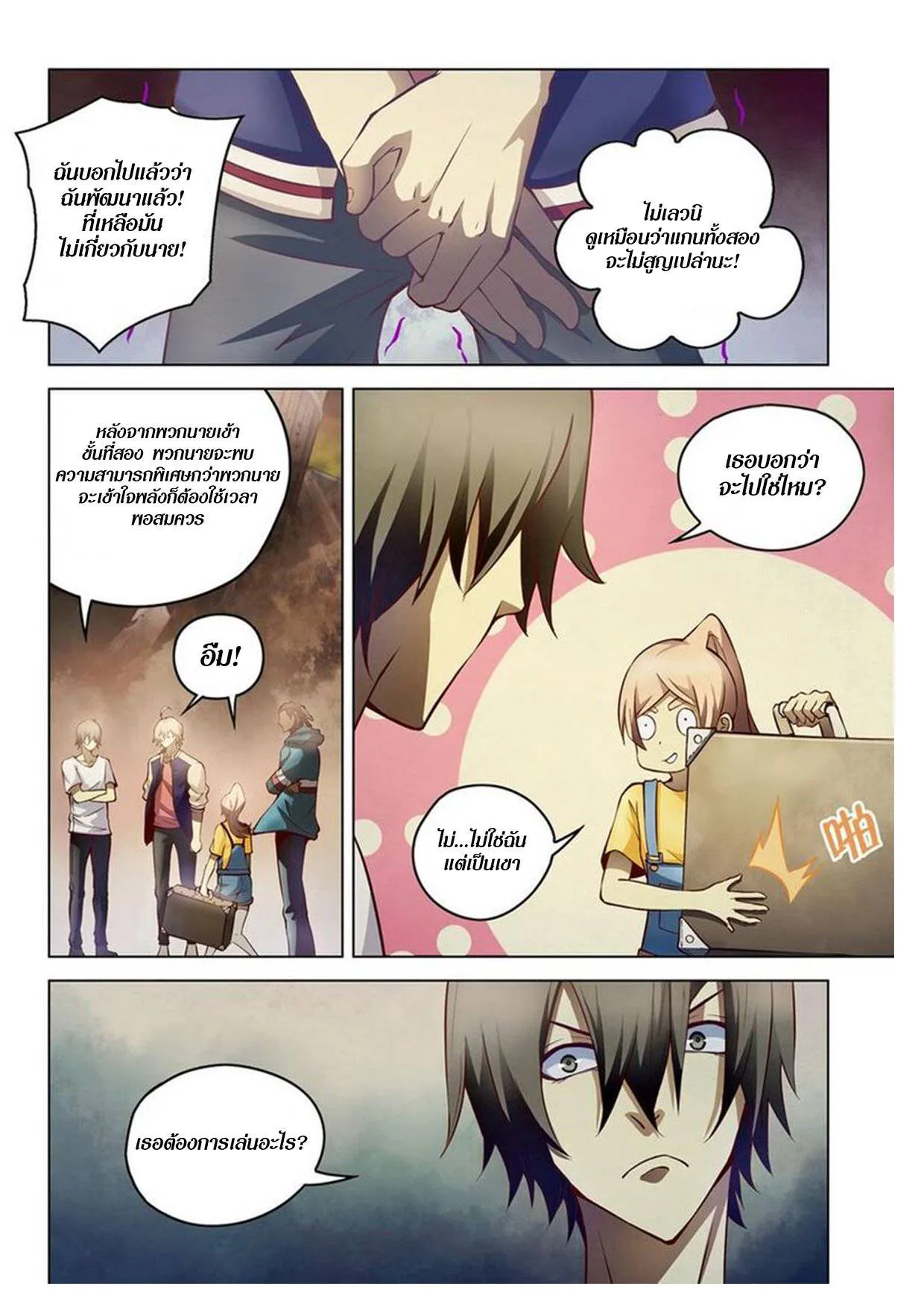 หน้า 6