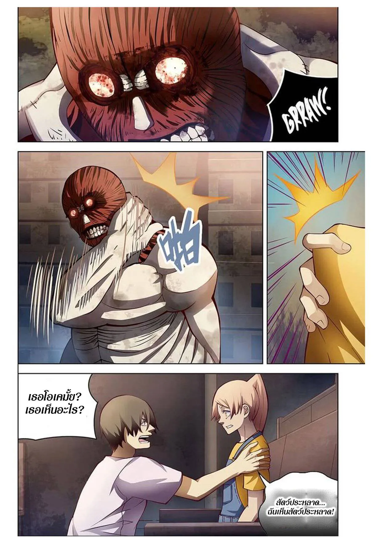หน้า 8