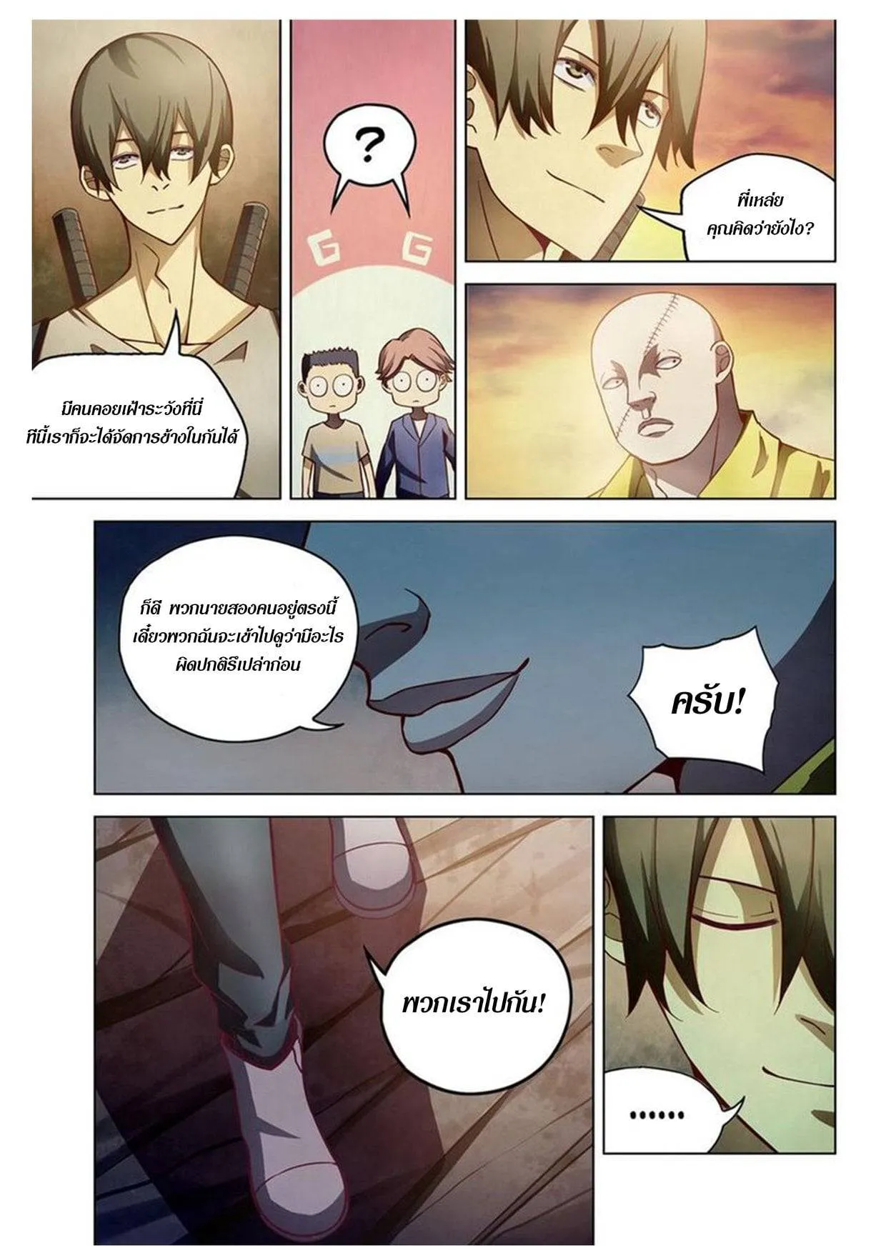 หน้า 8