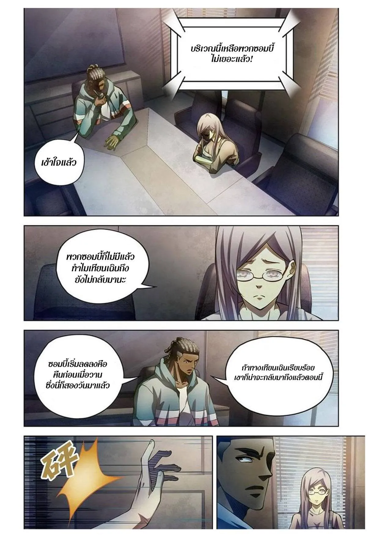 หน้า 2