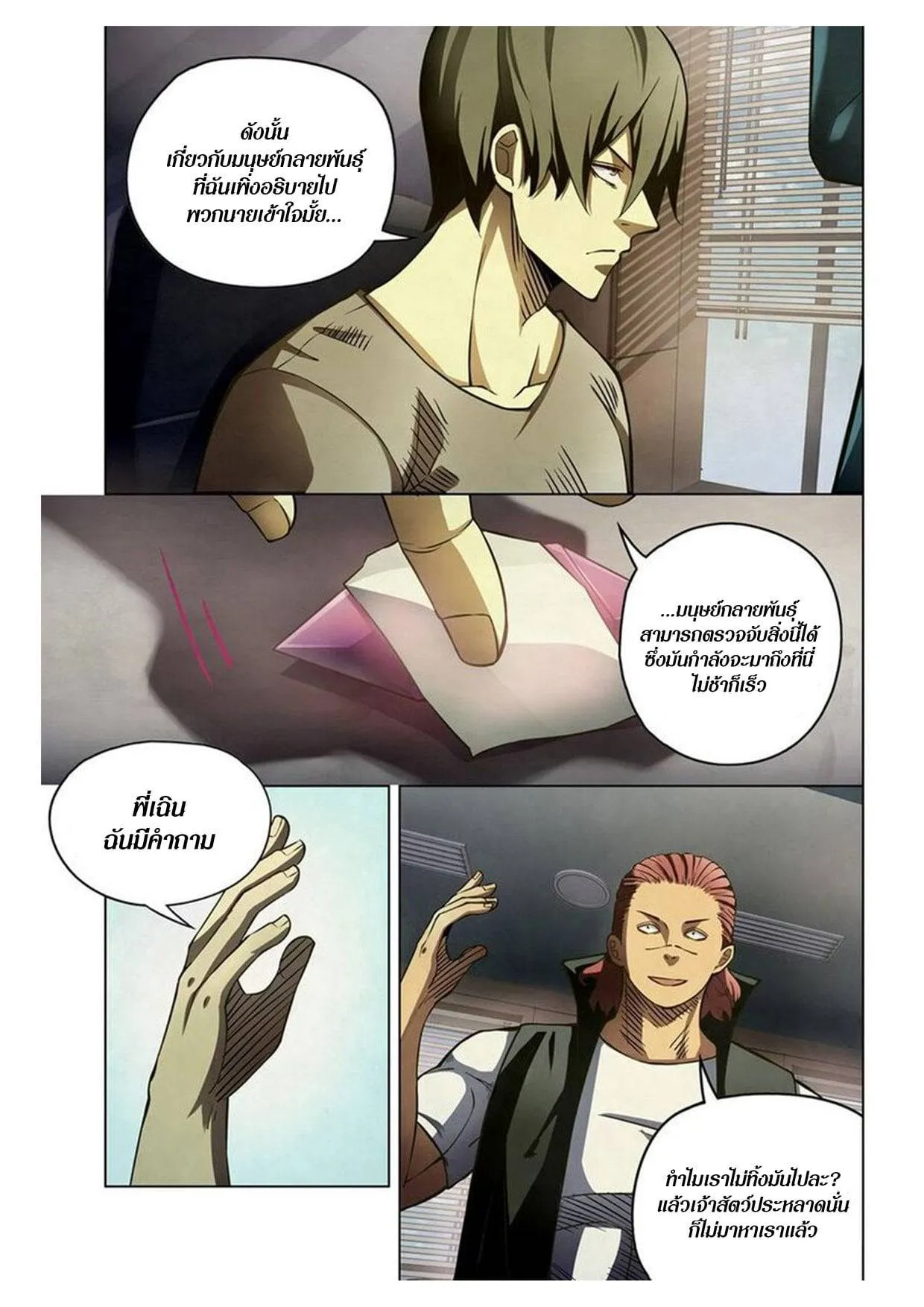 หน้า 7