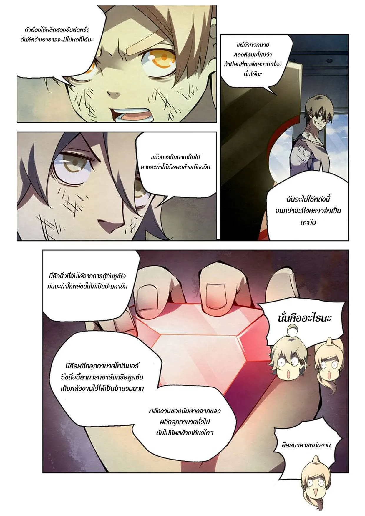 หน้า 8