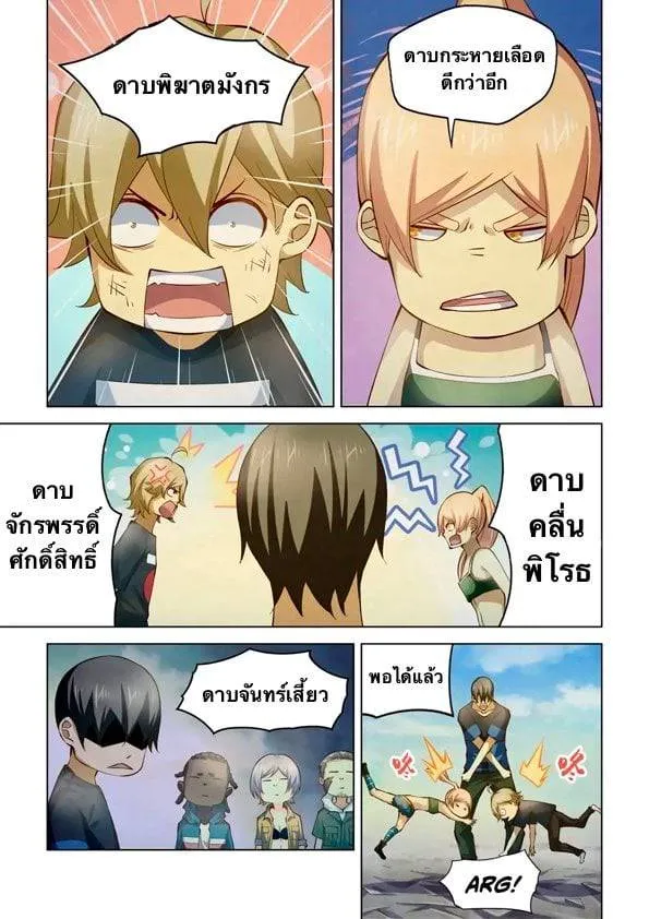 หน้า 8