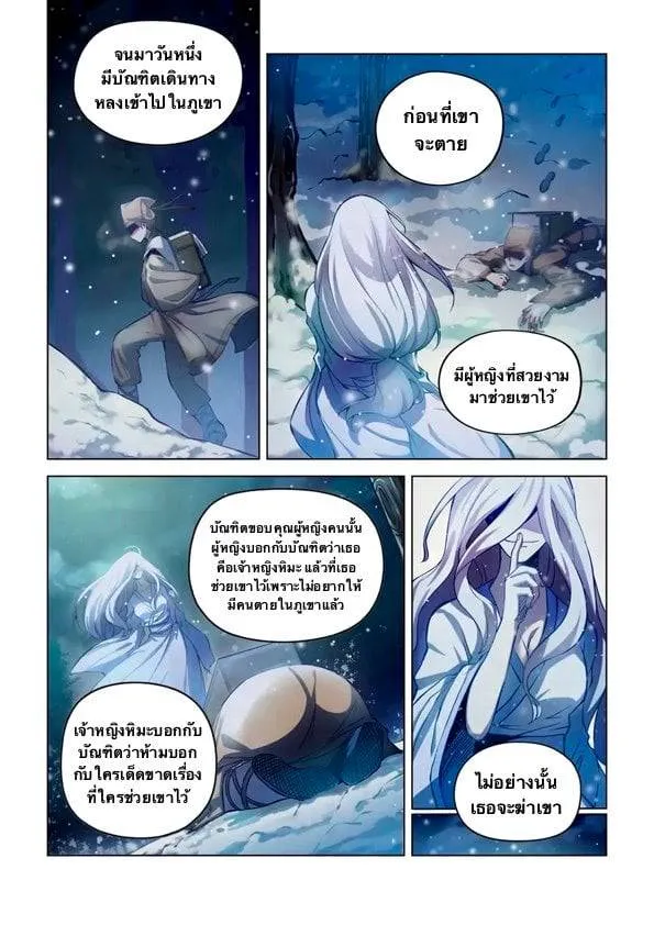 หน้า 2