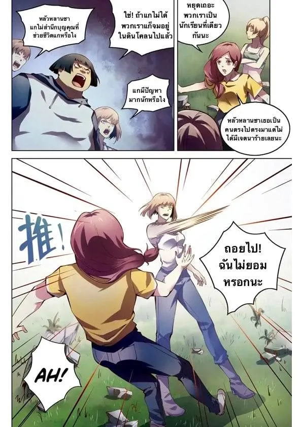 หน้า 7