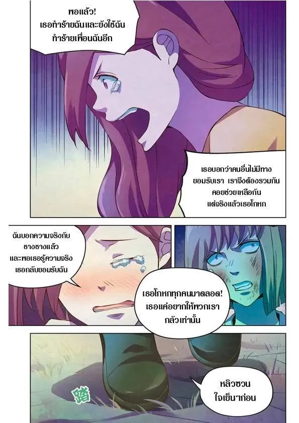 หน้า 8