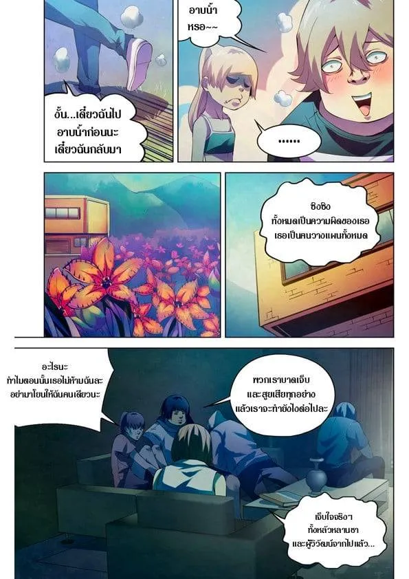หน้า 8