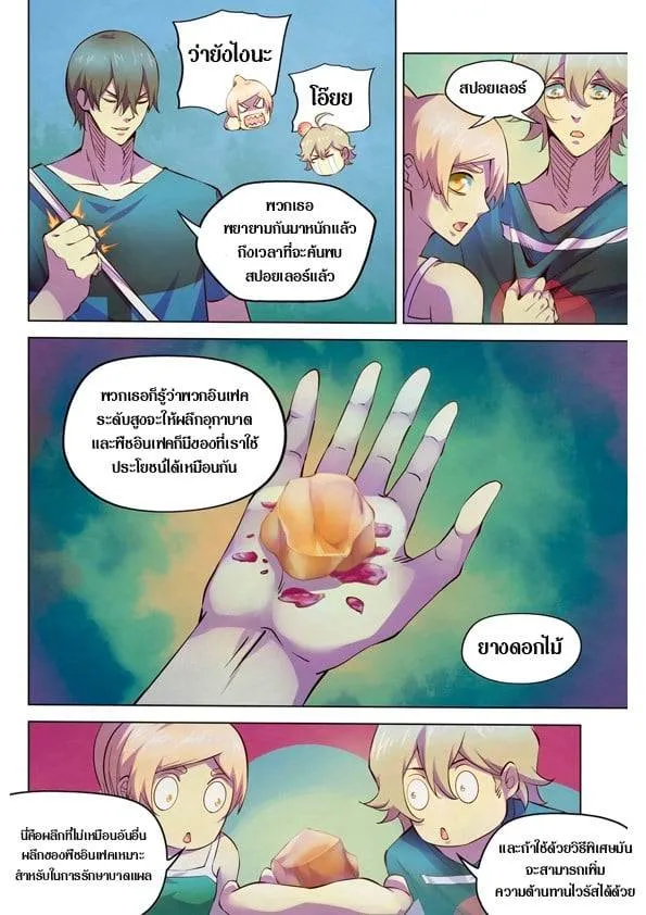 หน้า 8