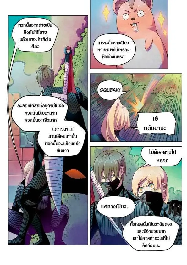 หน้า 7