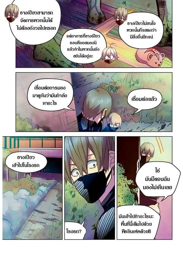 หน้า 8