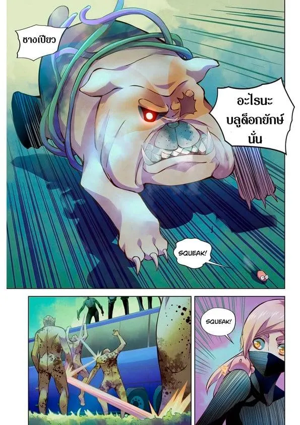 หน้า 8