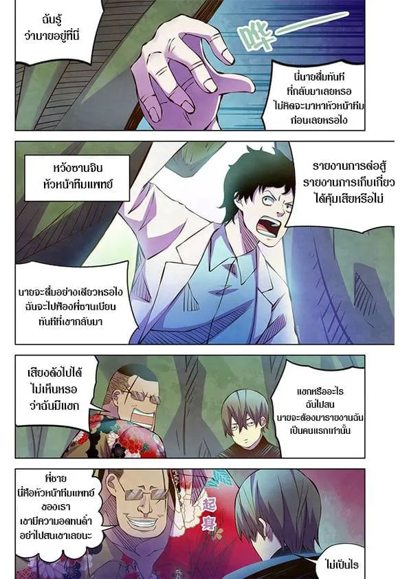 หน้า 7