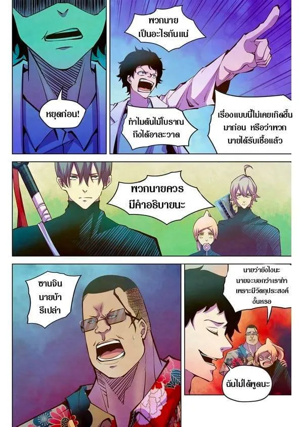 หน้า 8