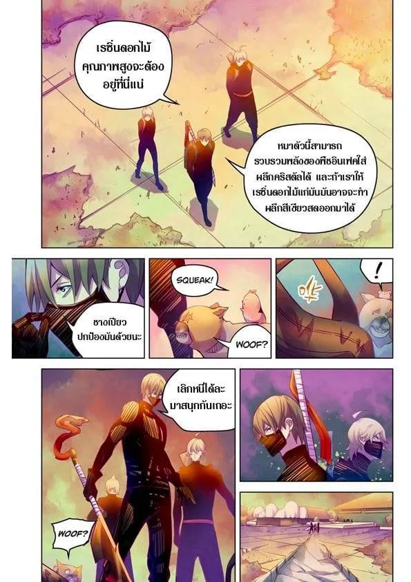 หน้า 8
