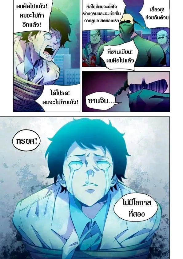 หน้า 7