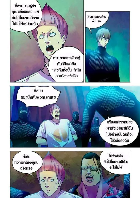 หน้า 6