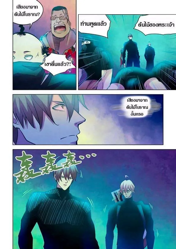 หน้า 8