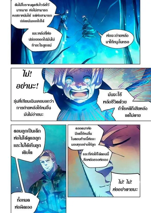 หน้า 7