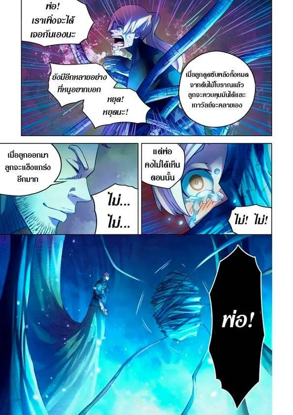 หน้า 8