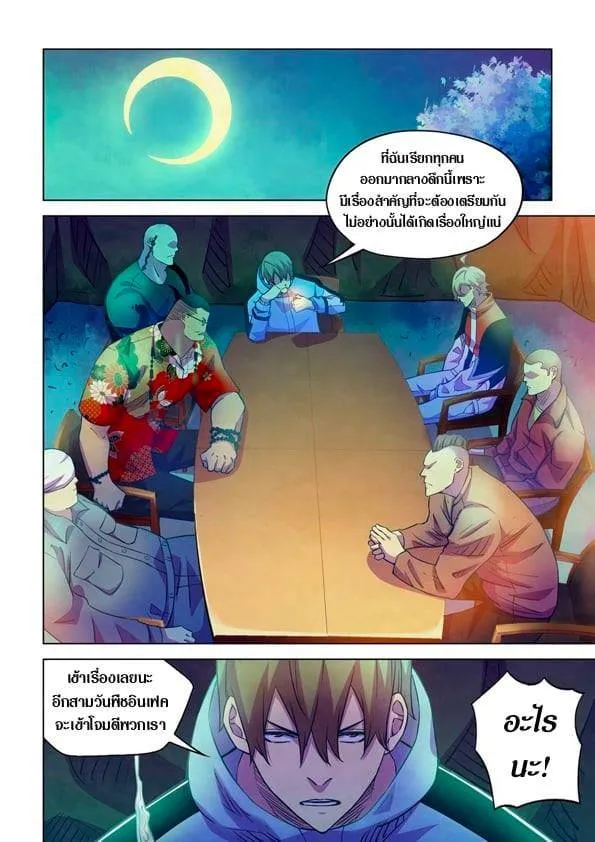 หน้า 9