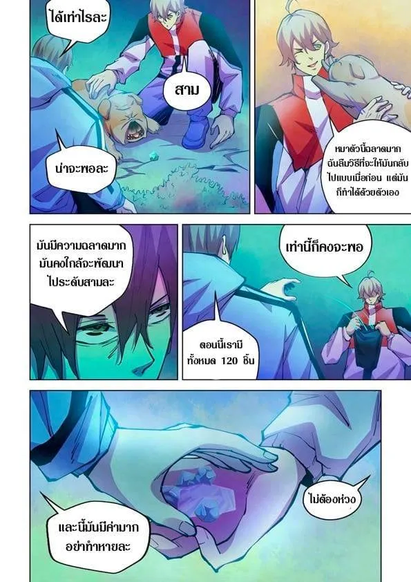 หน้า 8