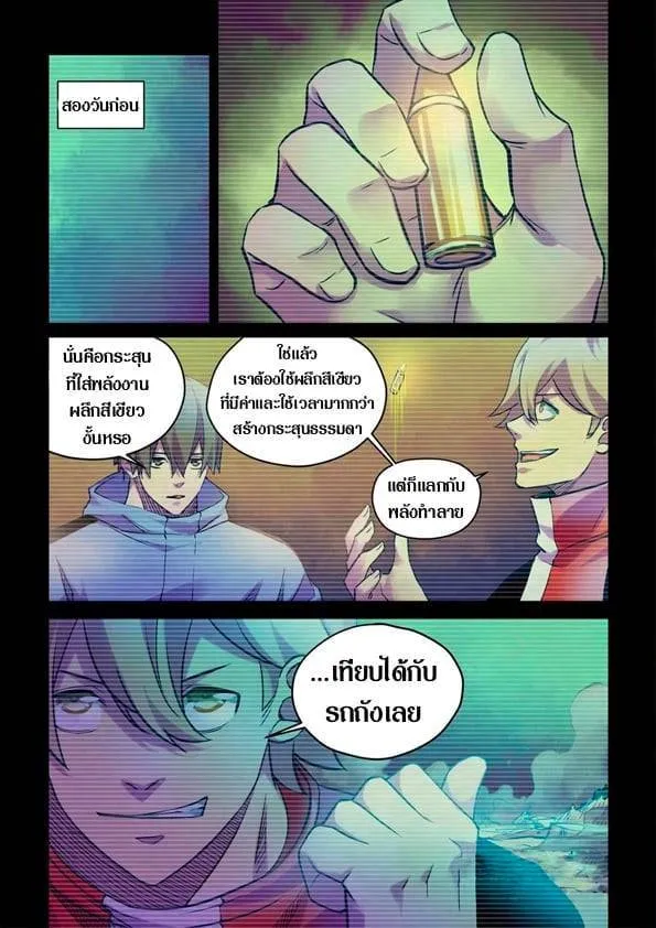 หน้า 10