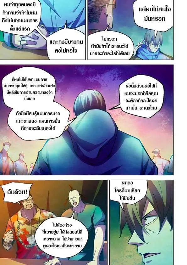 หน้า 7