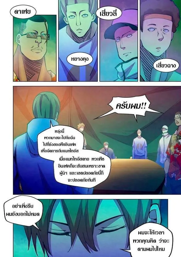 หน้า 8
